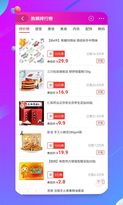 浠水助手  v4.3.2图3