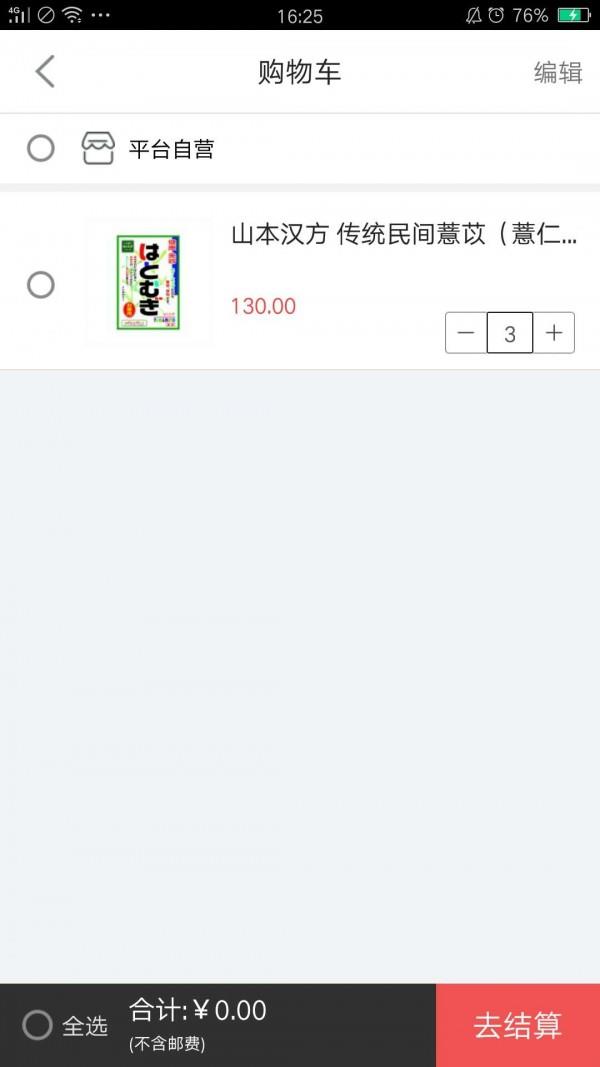 时光至美  v1.1.8图2