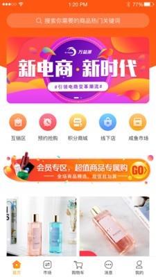 万益源  v1.0.4图1