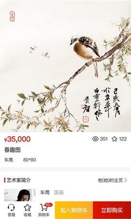 淘艺宝商城  v1.1.3图3