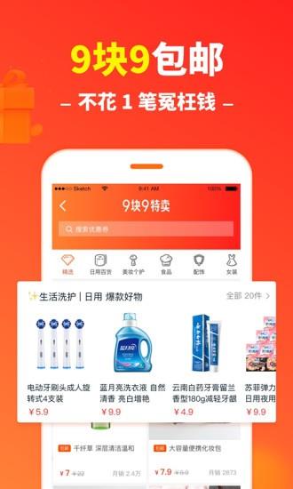 聚推  v1.0.0图2