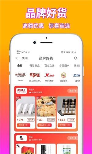 共省  v1.208.5图3