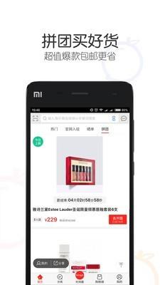 冰冰购  v9.2.1图5