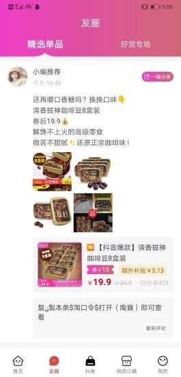 探美良品  v4.4.27图2