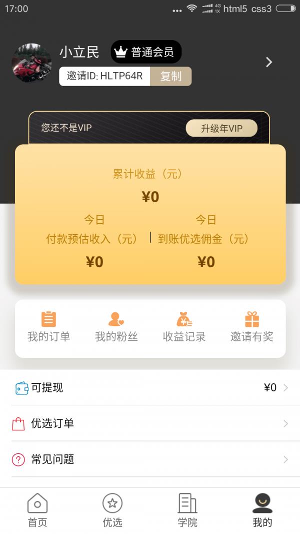 淘品街  v2.6.3图3