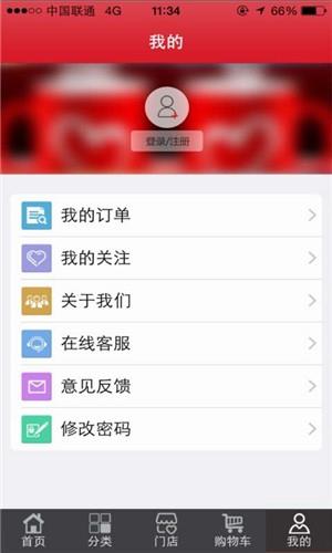 掌上海淘  v1.0.1图4