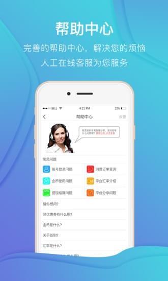 草根时代  v1.3.2图3