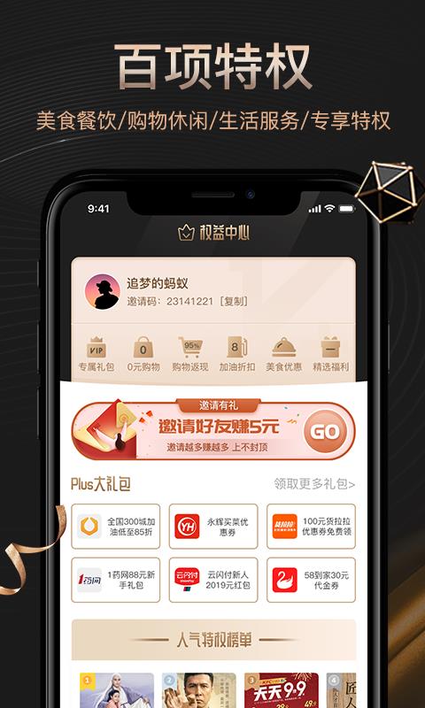 惠优选