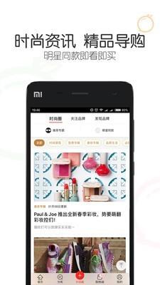 冰冰购  v9.2.1图4