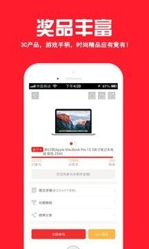 拇指夺宝  v2.4.8图2