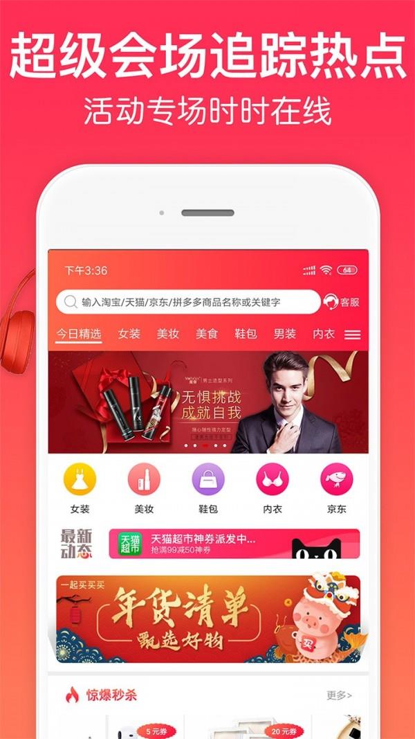 一起买买买  v3.44图5