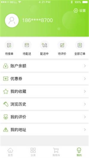 点娃送  v1.2图2