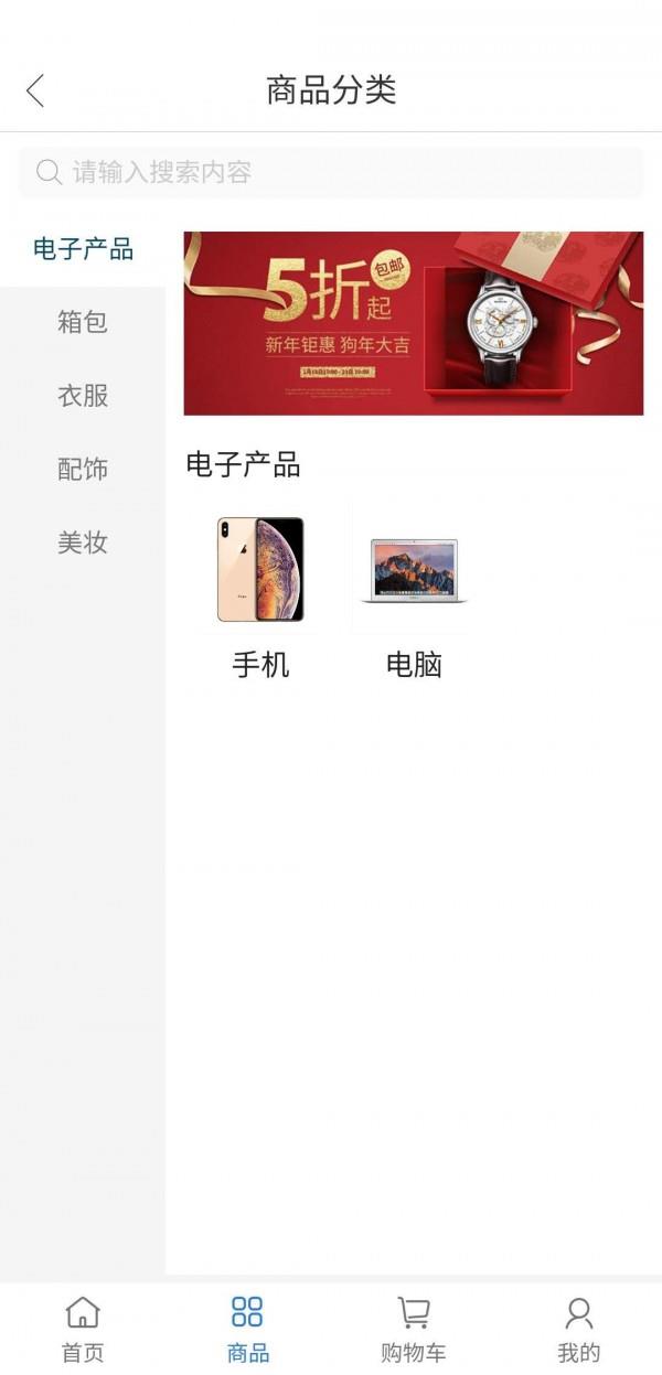 网开创  v1.5.1图5