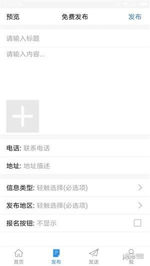 渺小广告  v1.3.9图4