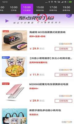 券公子  v4.2.44图5
