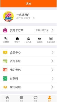 利客来一点通  v1.0.9图4
