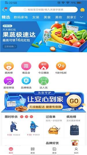 唐旗  v0.0.5图2