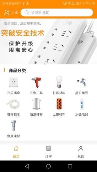 蜜蜂五金  v1.1.1图1