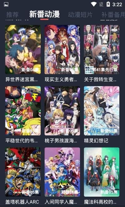 横风动漫下载2023官方最新免费版