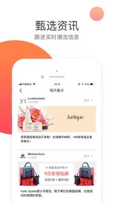 每天看点  v2.0.1图4