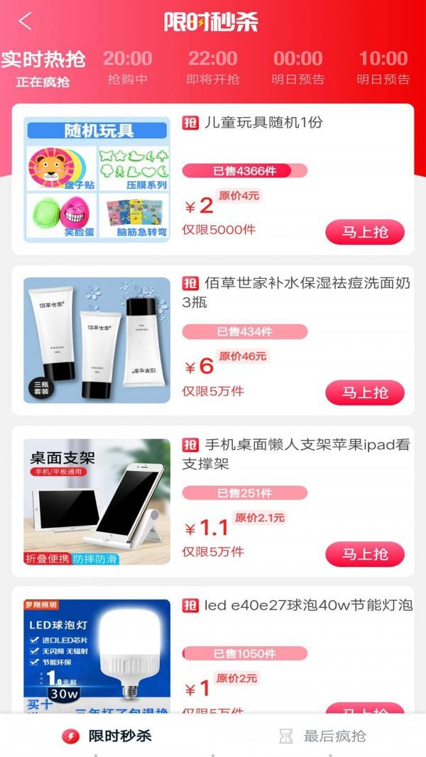 立省  v1.6.66图3
