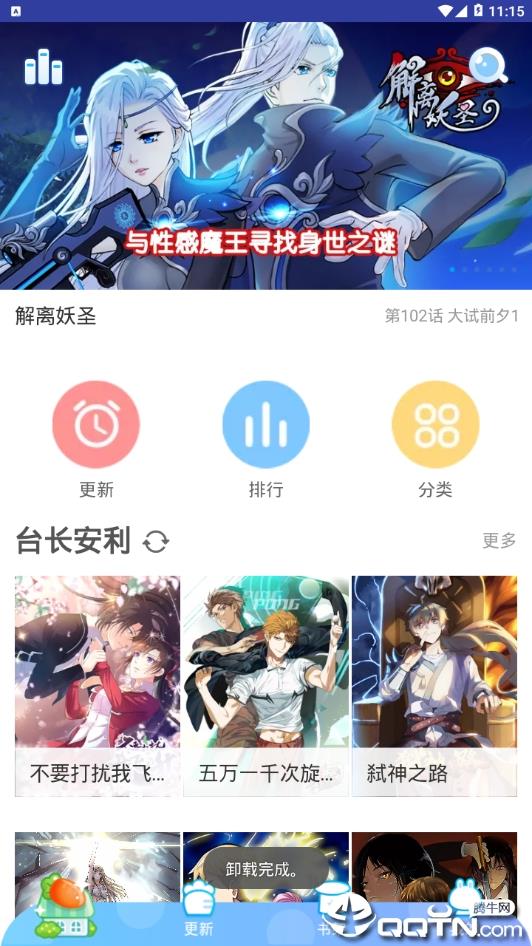 新苑漫画