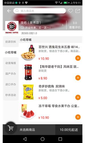 懒羊社区