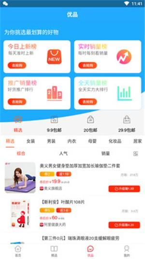 优惠了  v1.0.3图2