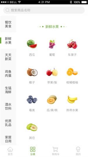 点娃送  v1.2图4
