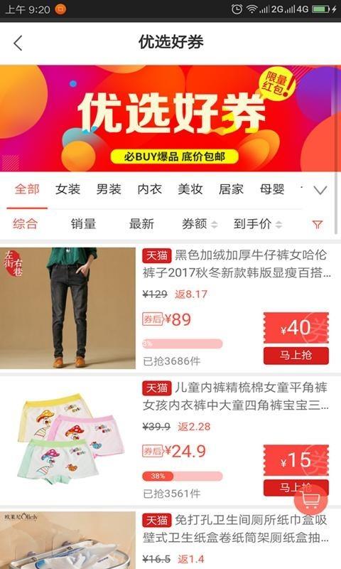 就要省  v6.2.0图2