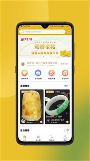 淘金族  v1.1.0图2