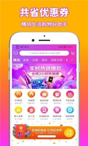 共省  v1.208.5图4
