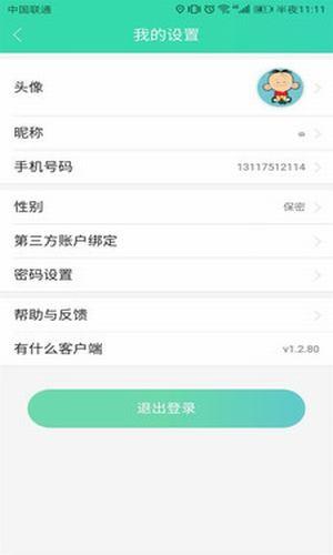 有什么  v1.0图1