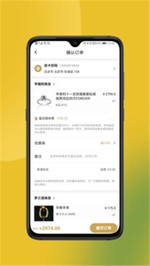 淘金族  v1.1.0图5
