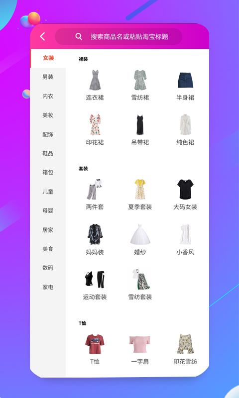 浠水助手  v4.3.2图4