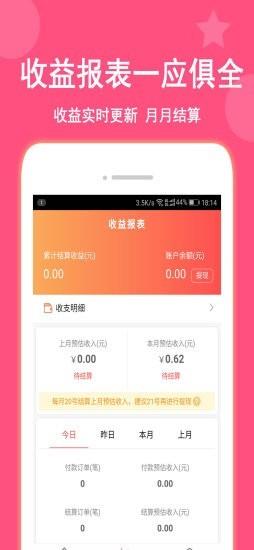 省省帮  v2.1.1图4