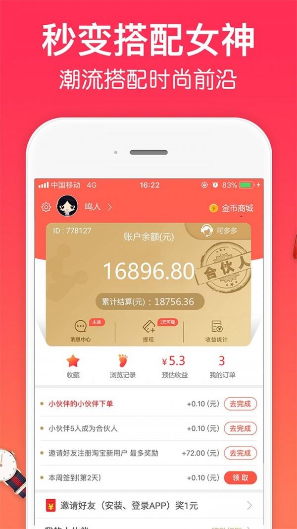 一起买买买