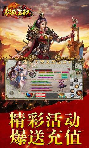 征战王权bt版