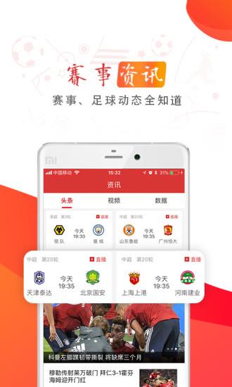 疯狂体育4.1版本