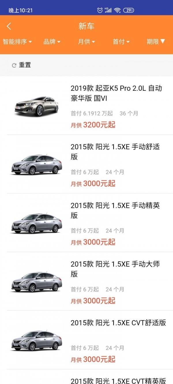 酷风汽车  v1.0.0图5
