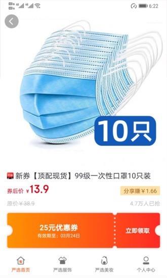 棉柚严选  v1.3.15图4
