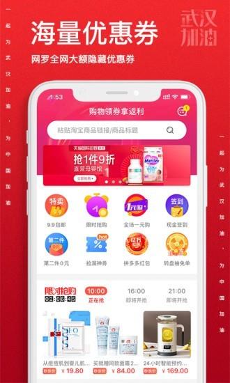 省钱小帮手  v2.2.0图1