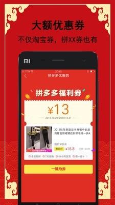 陌生特惠  v3.97.19图2