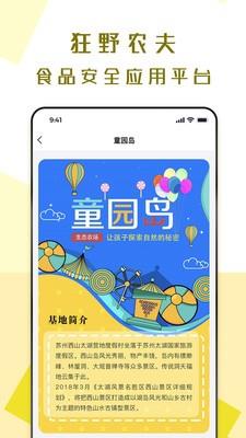 狂野农夫  v1.0.0图3