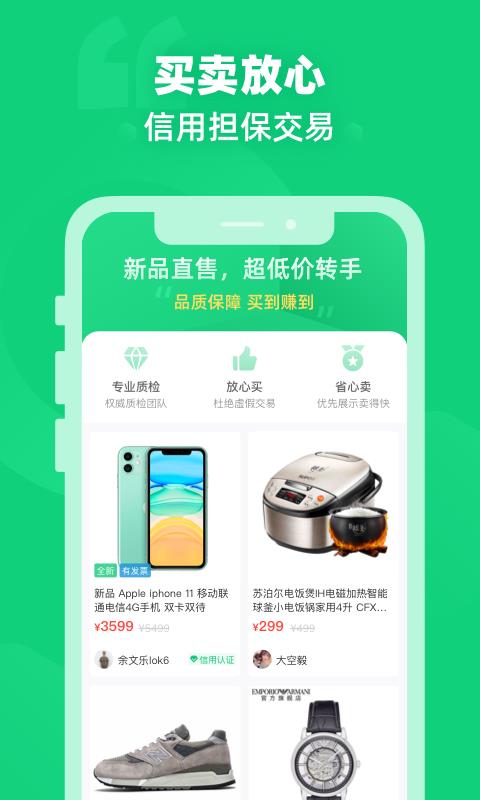 闲巢二手  v1.3.0图3