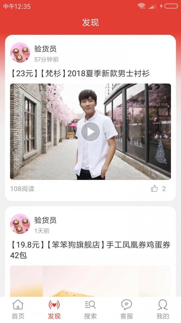 91快省  v5.4.1.5图2