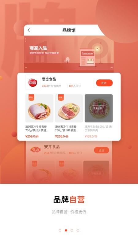 新冻网  v4.3.0图2
