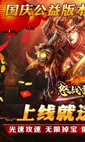 怒战雷霆官网版