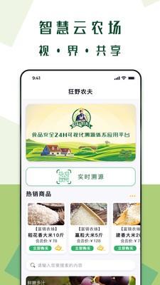 狂野农夫  v1.0.0图2