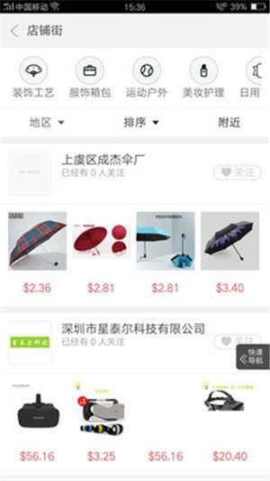 中国夜市网  v1.4.7图4